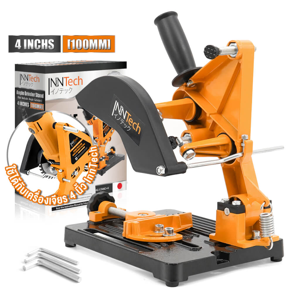 แท่นจับเครื่องเจียร InnTech รุ่น AG-STAND-4I 4 นิ้ว